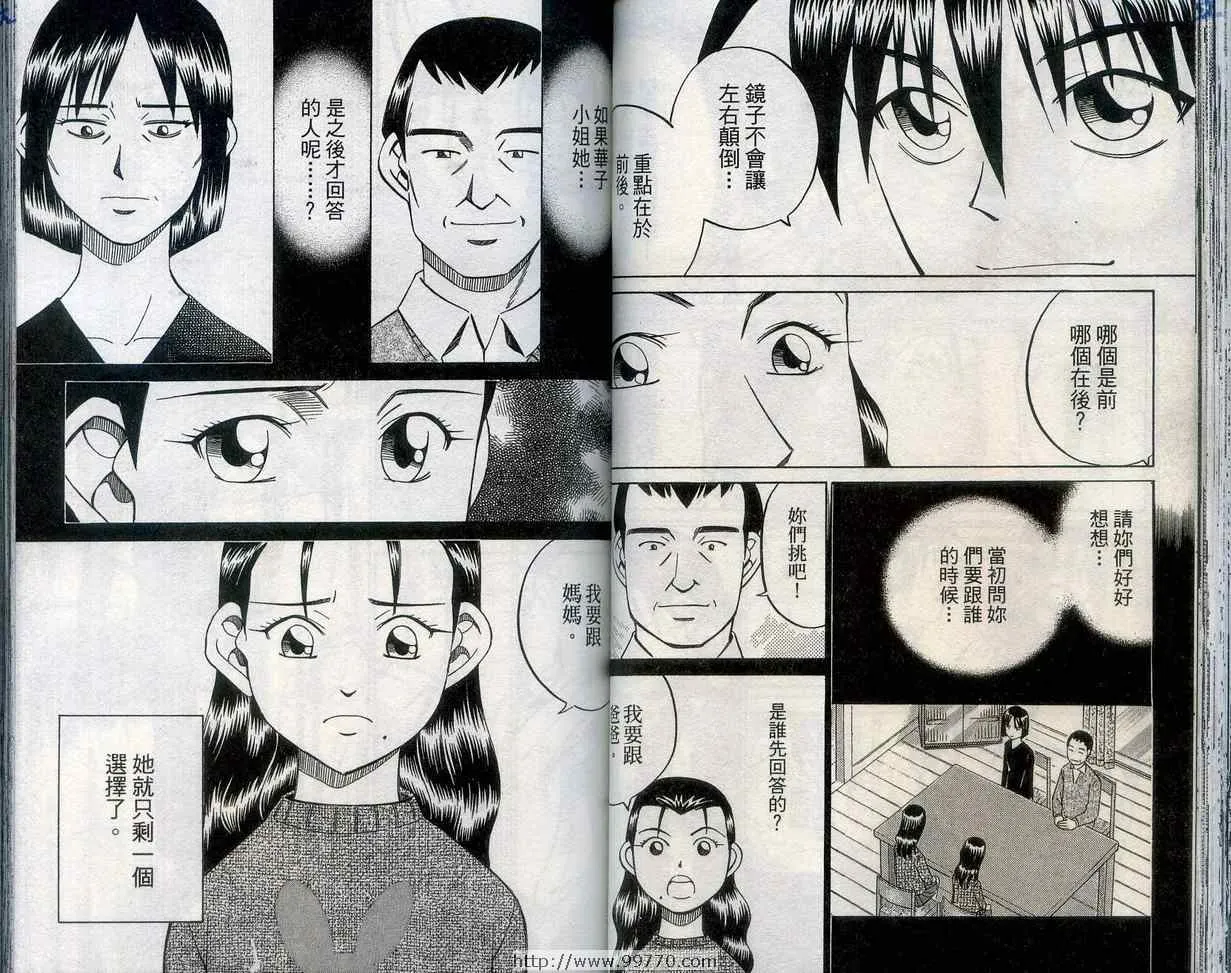 第27卷 第45页