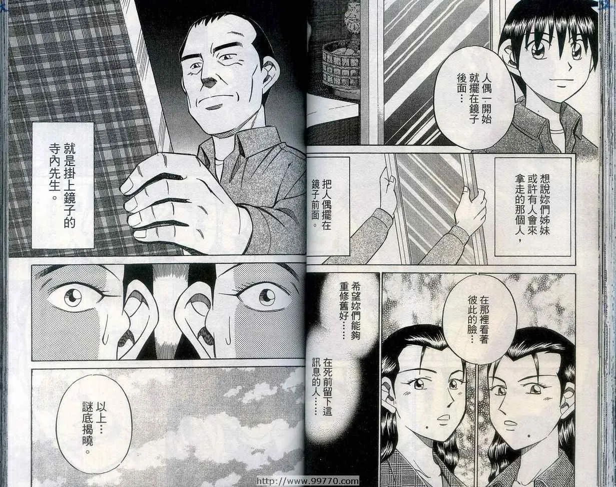 第27卷 第48页