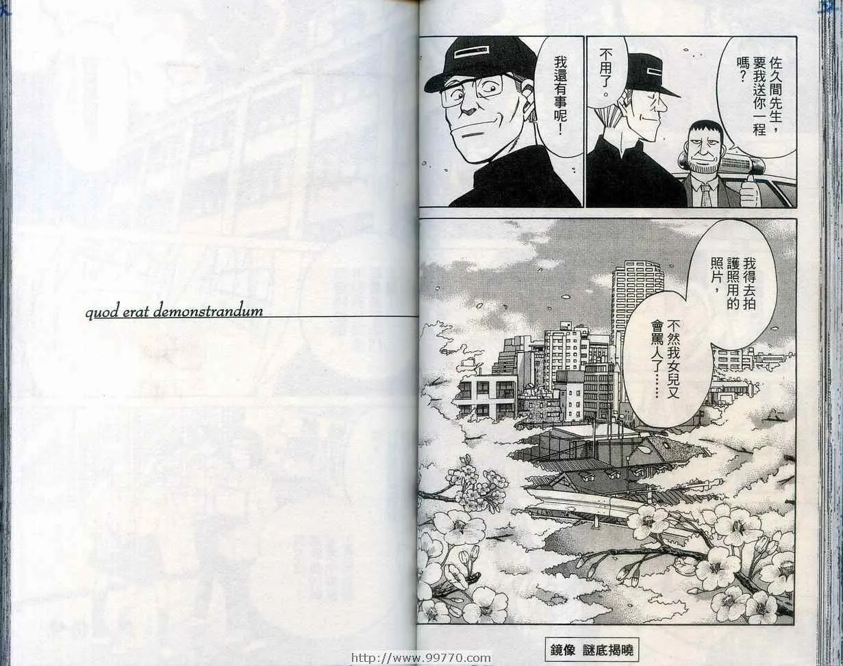 第27卷 第50页