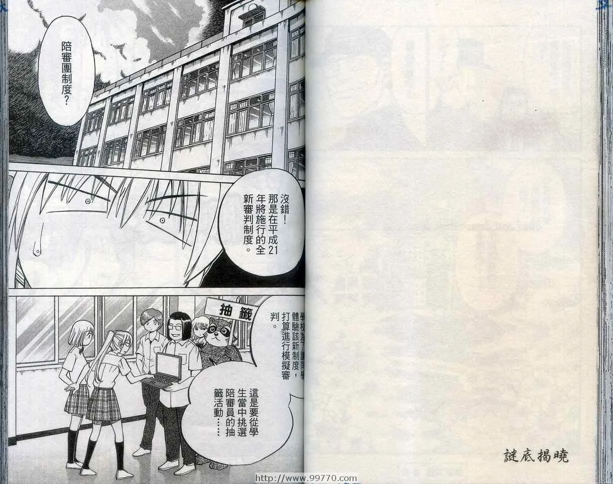 第27卷 第51页