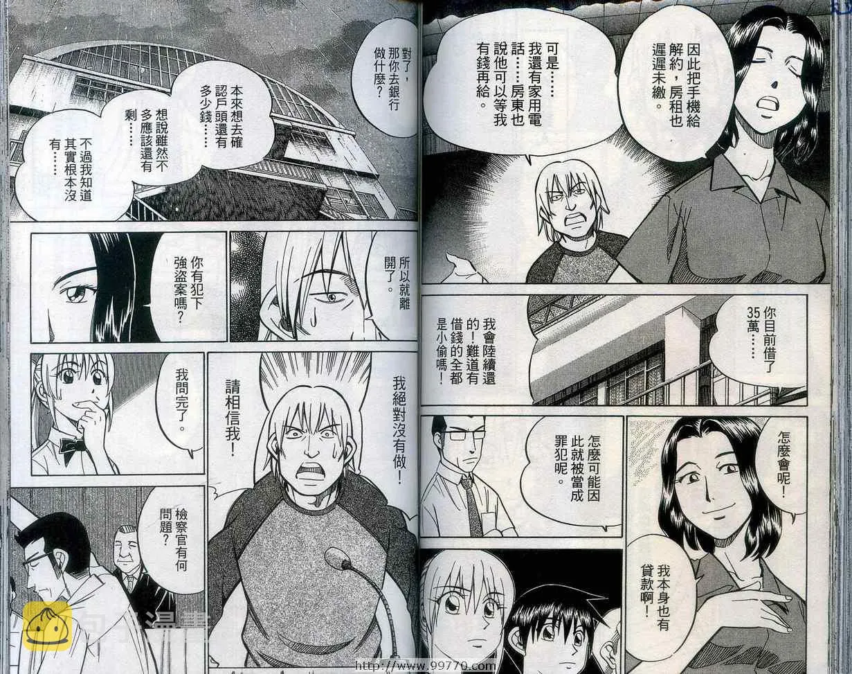 第27卷 第77页