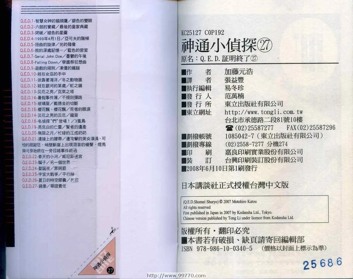 第27卷 第100页