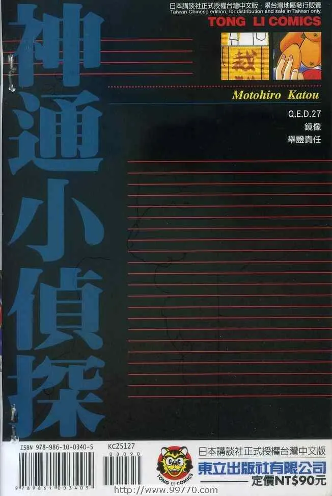 第27卷 第101页