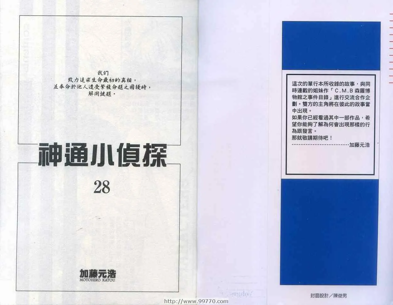 第28卷 第2页