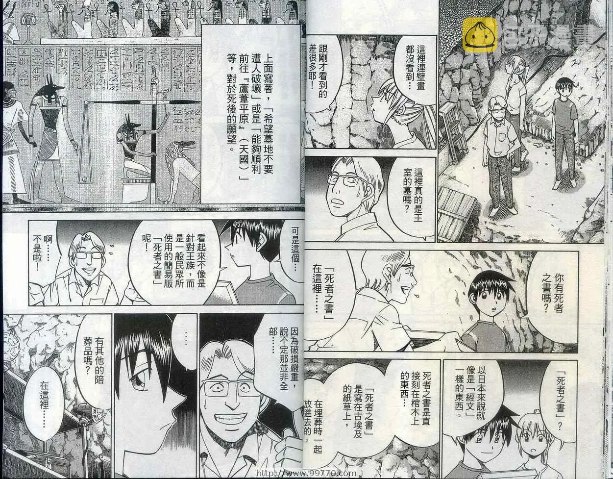 第28卷 第16页