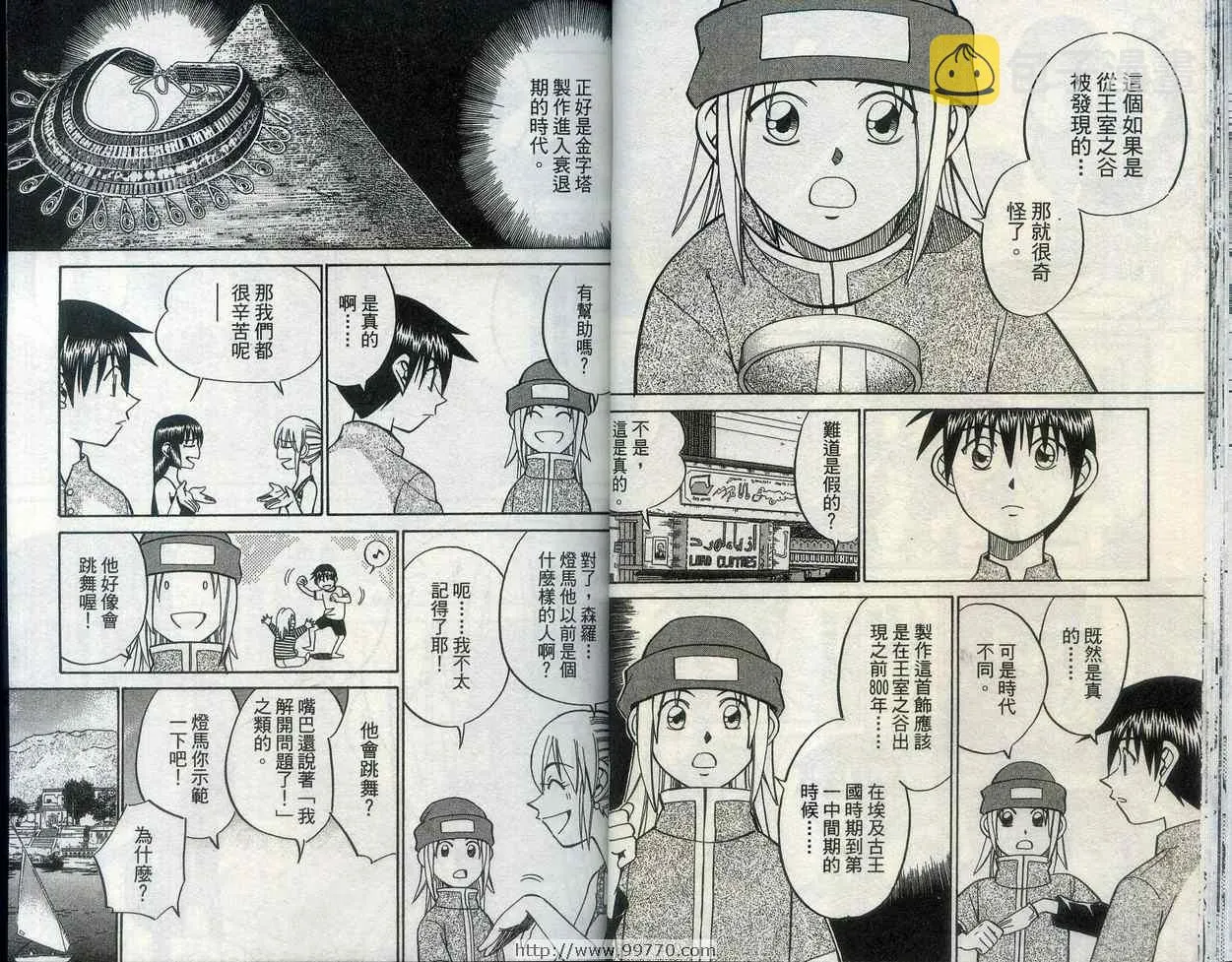 第28卷 第23页