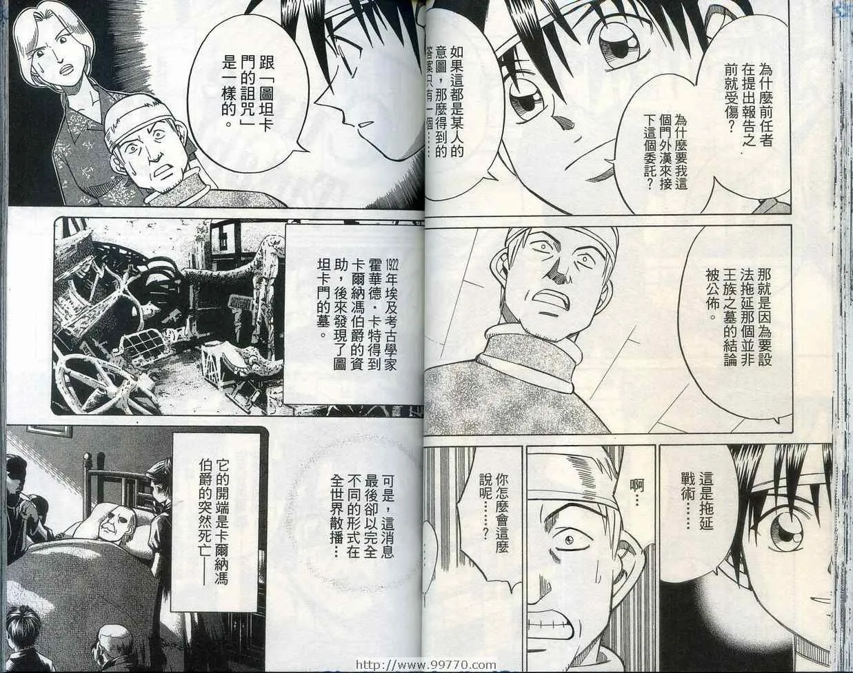 第28卷 第38页