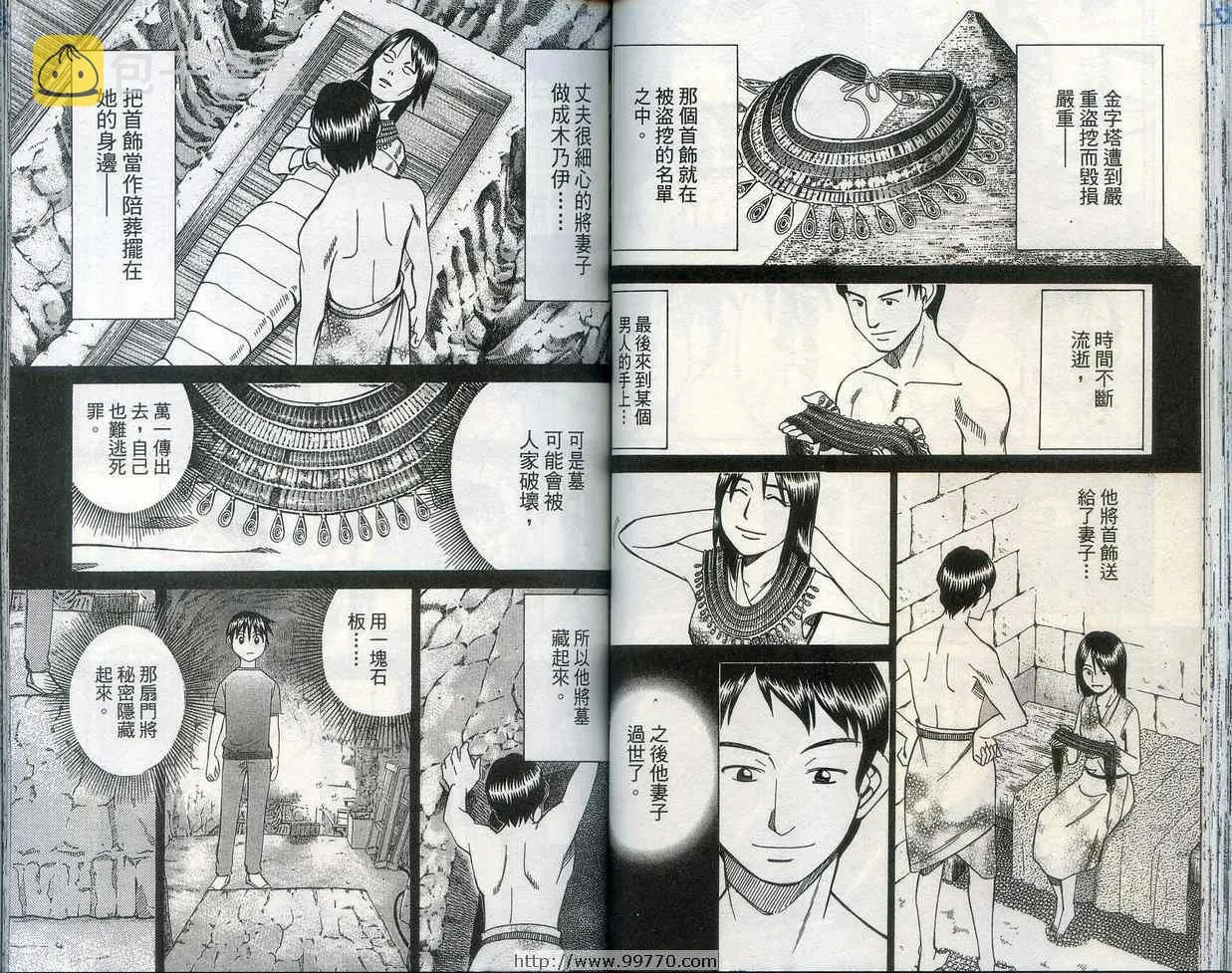 第28卷 第48页
