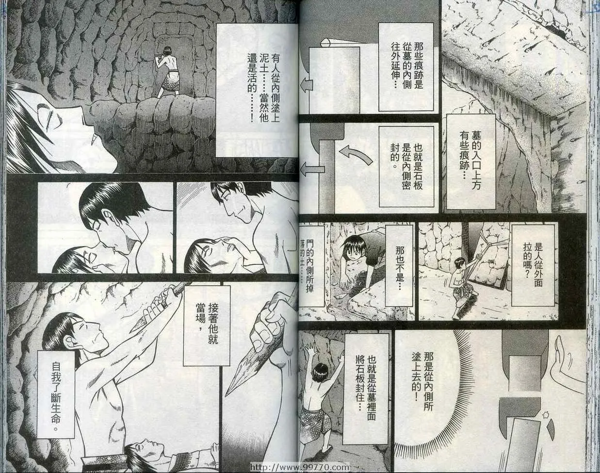 第28卷 第49页