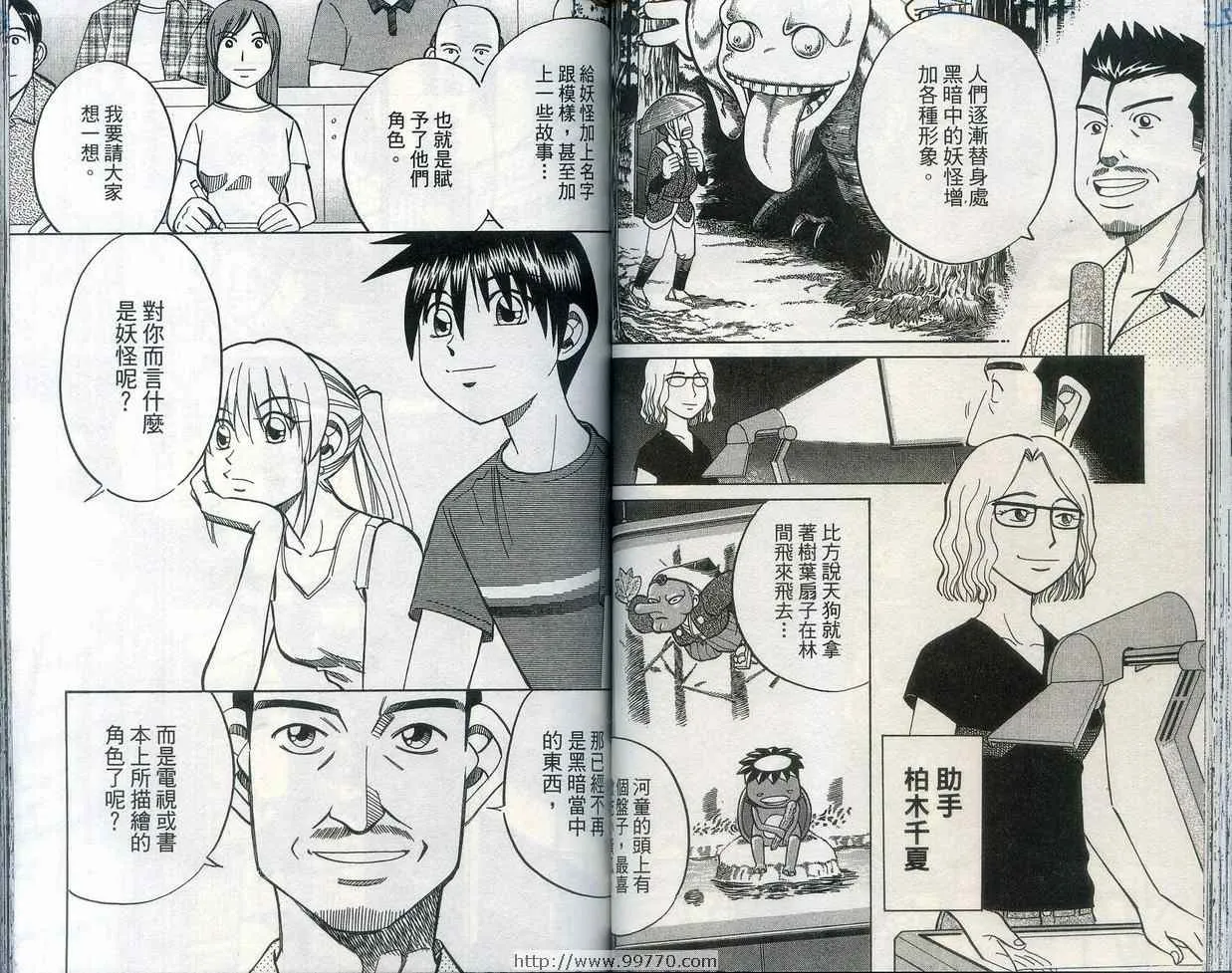 第28卷 第54页