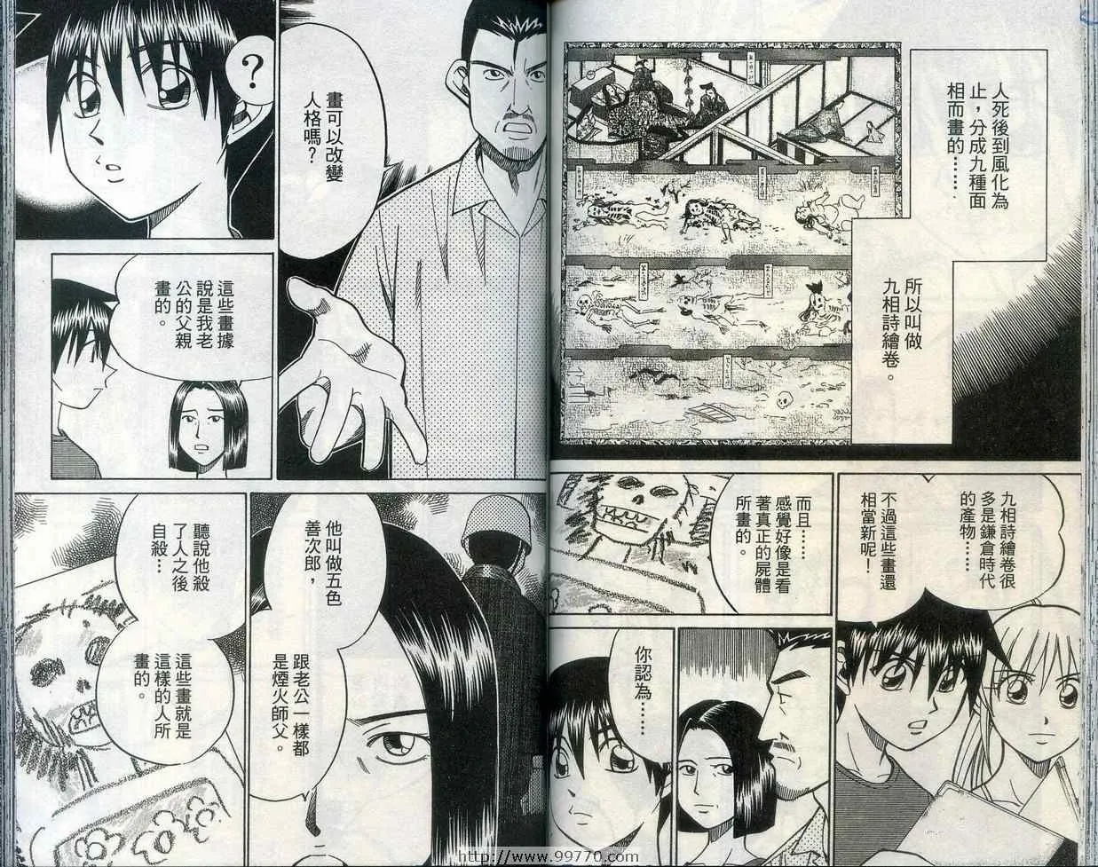 第28卷 第59页