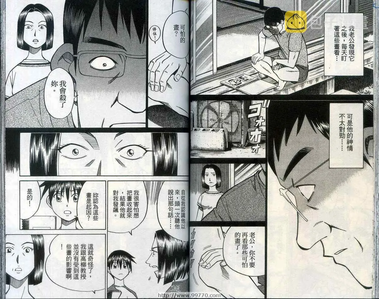 第28卷 第60页