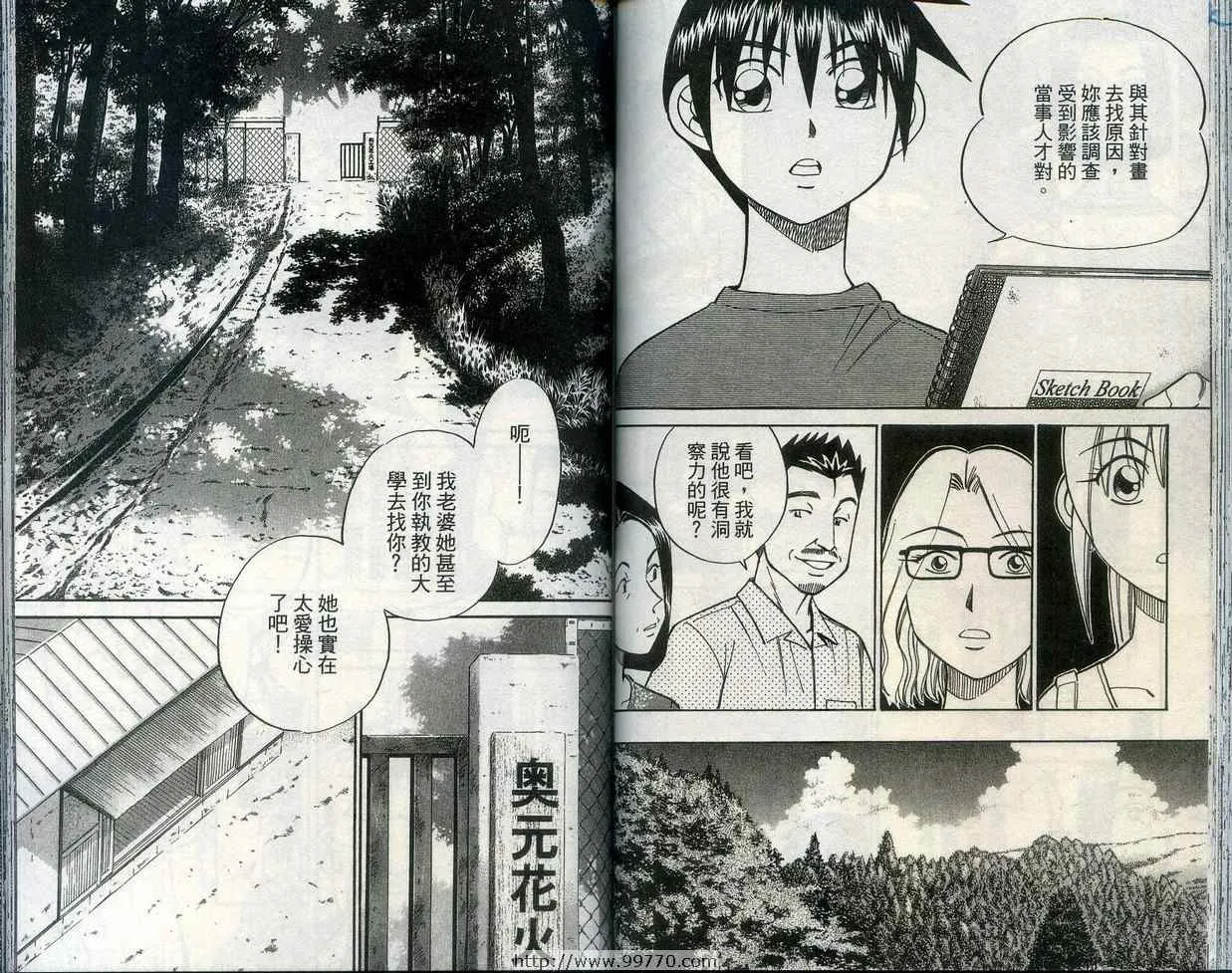 第28卷 第61页