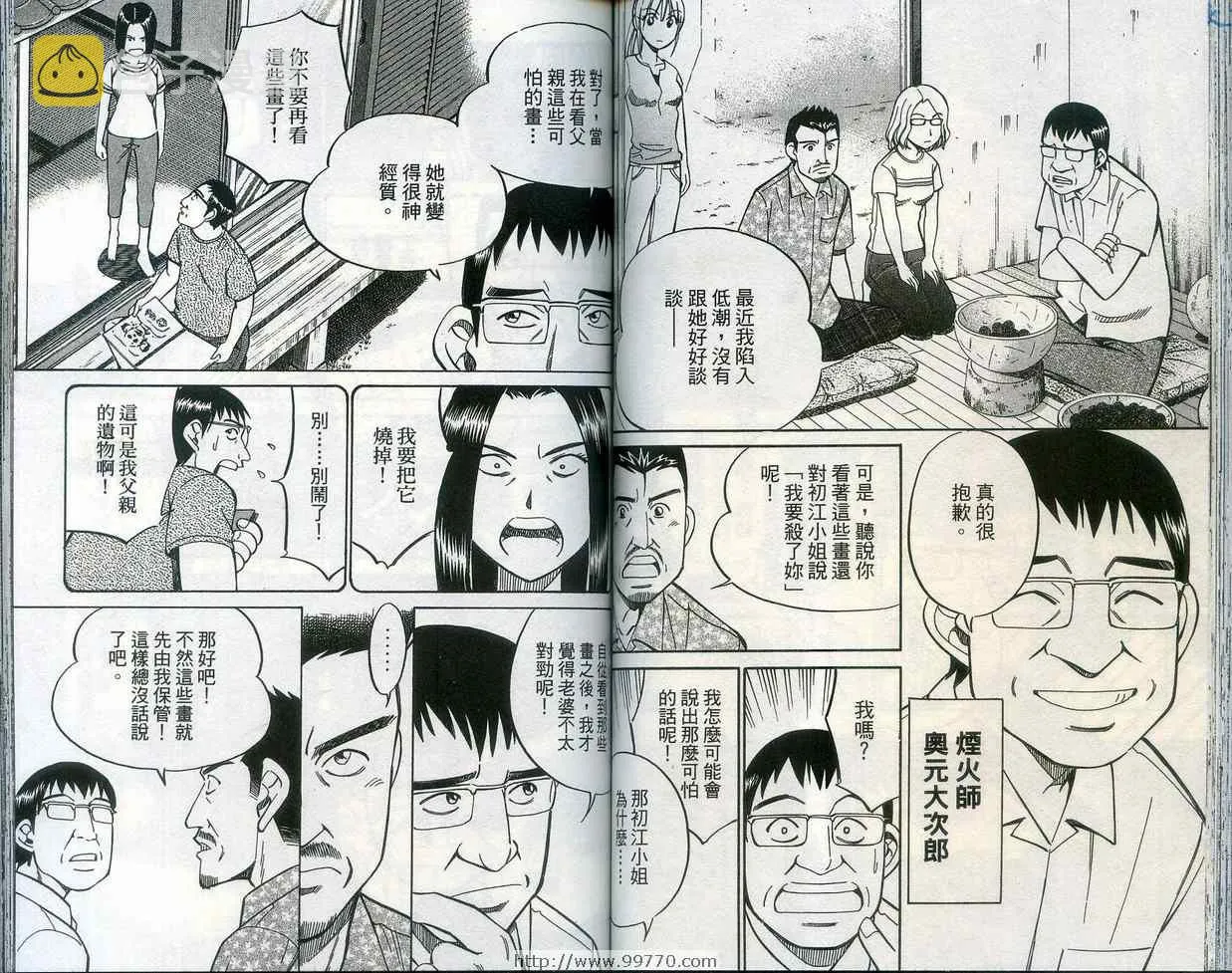 第28卷 第62页