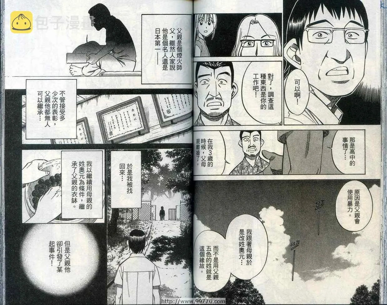 第28卷 第63页