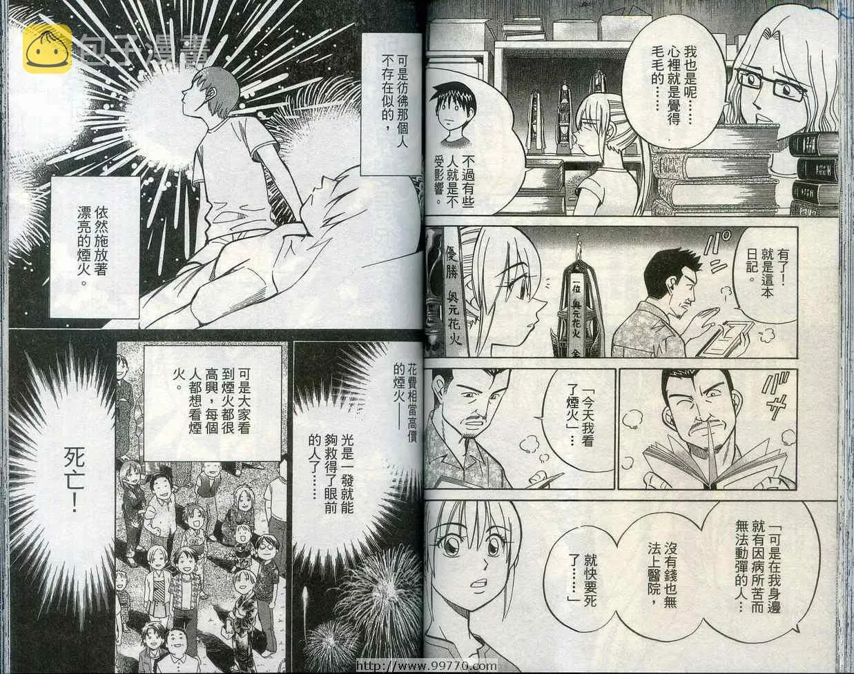第28卷 第66页