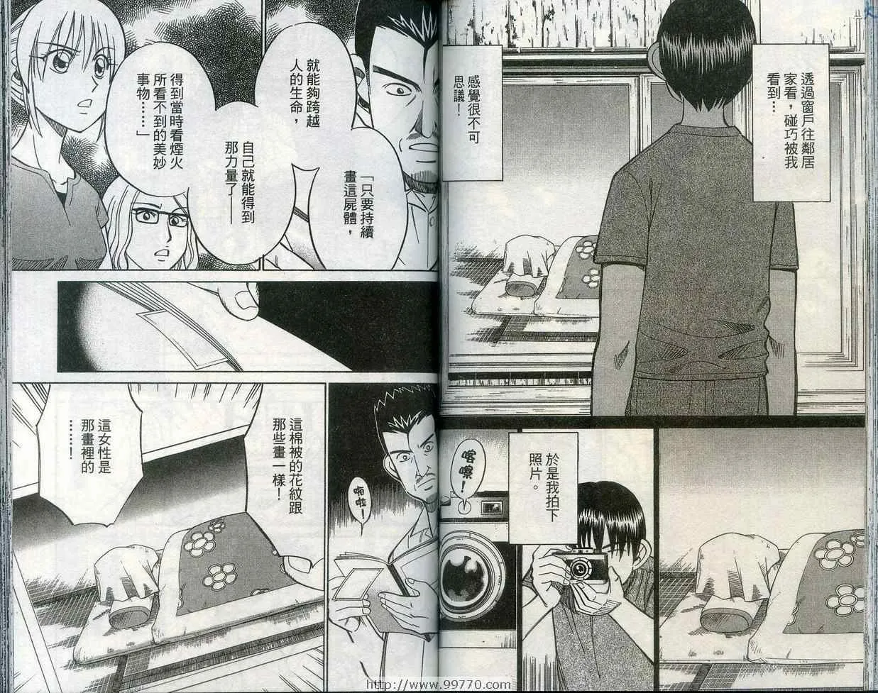 第28卷 第68页