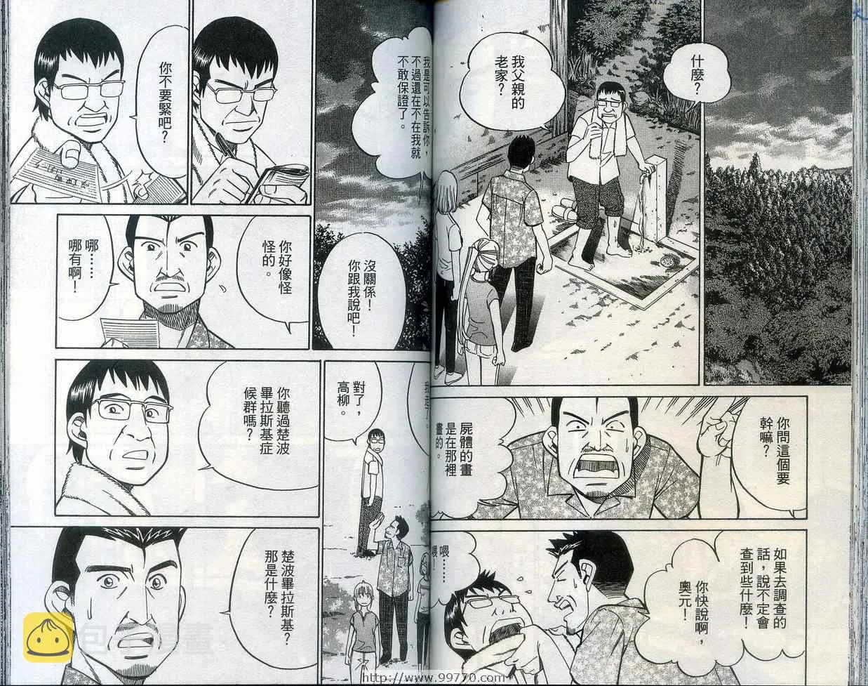 第28卷 第69页