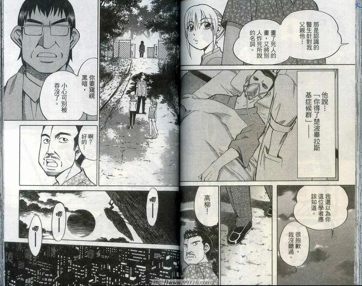 第28卷 第70页