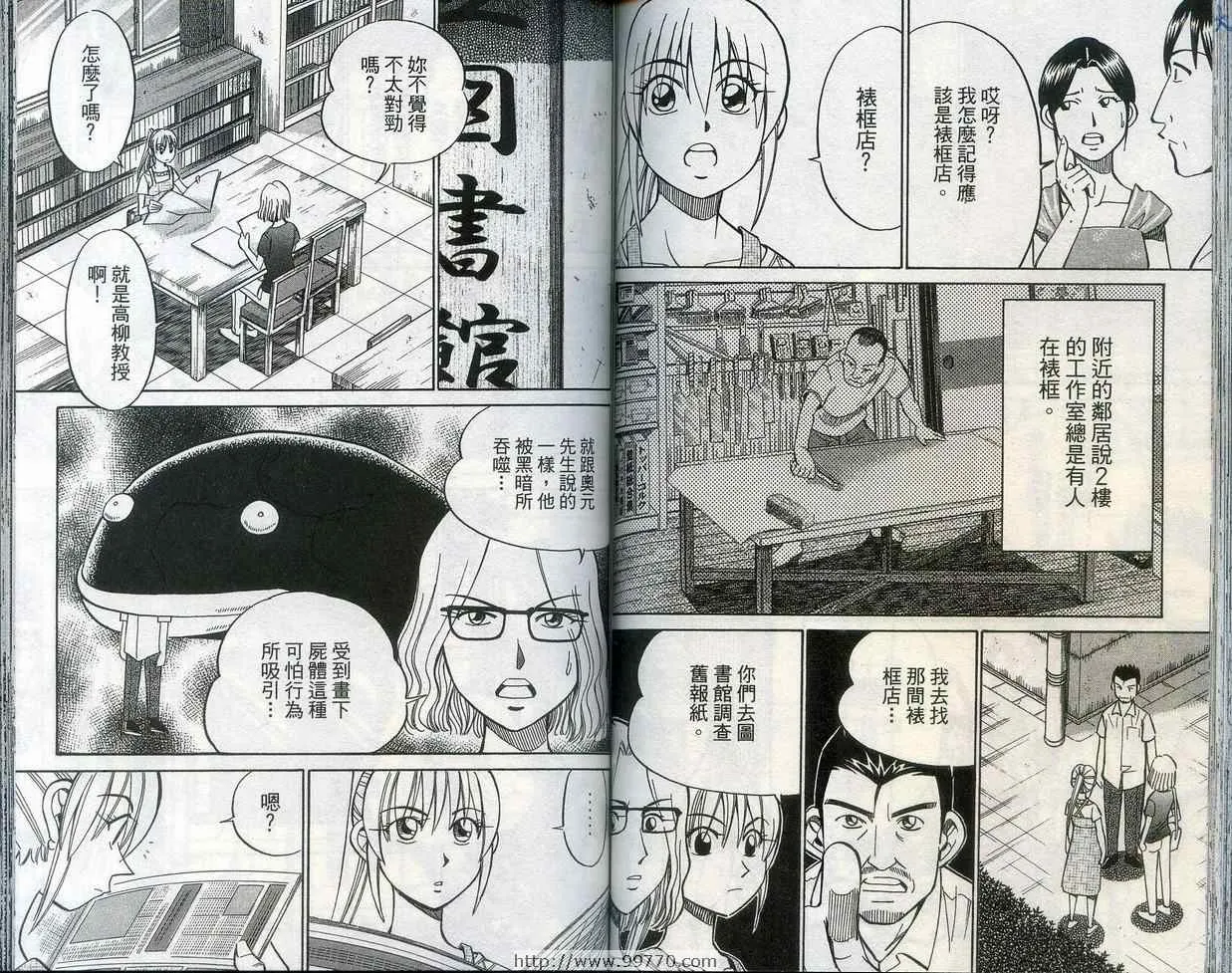 第28卷 第73页