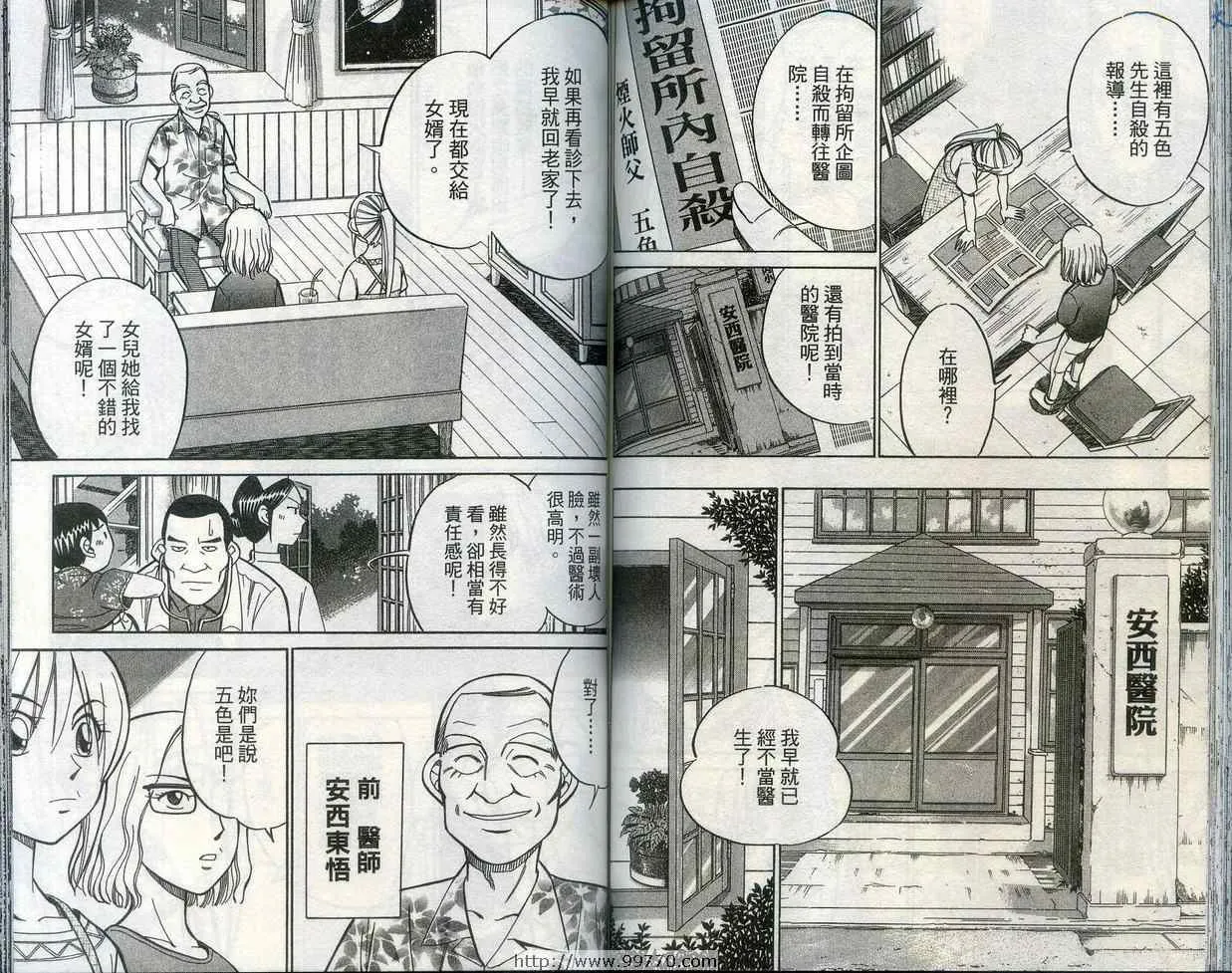 第28卷 第74页