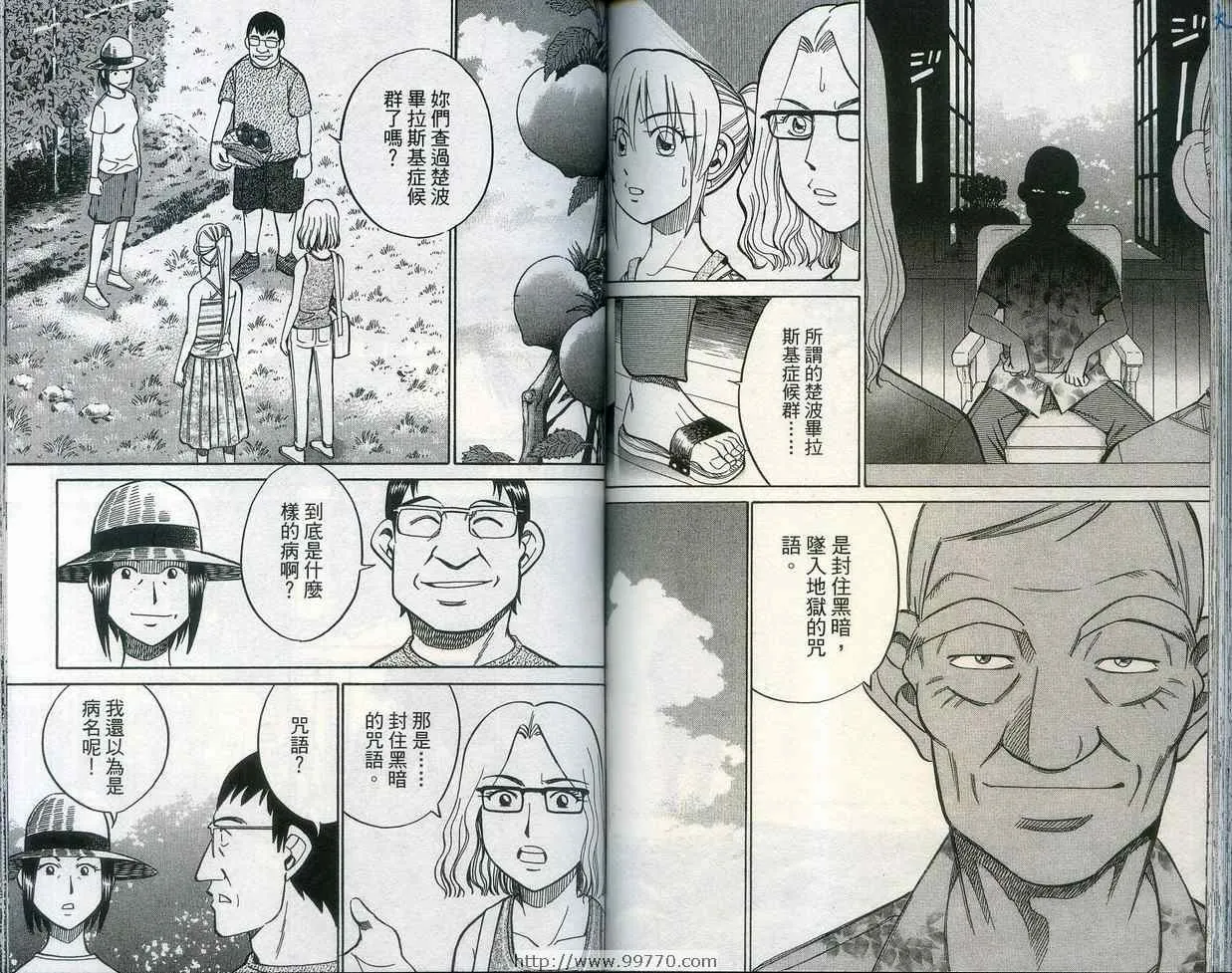 第28卷 第79页