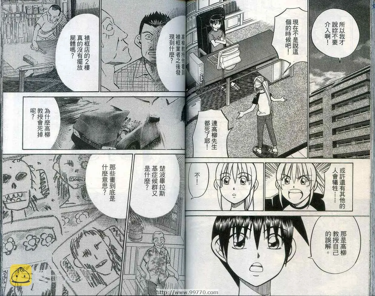 第28卷 第85页
