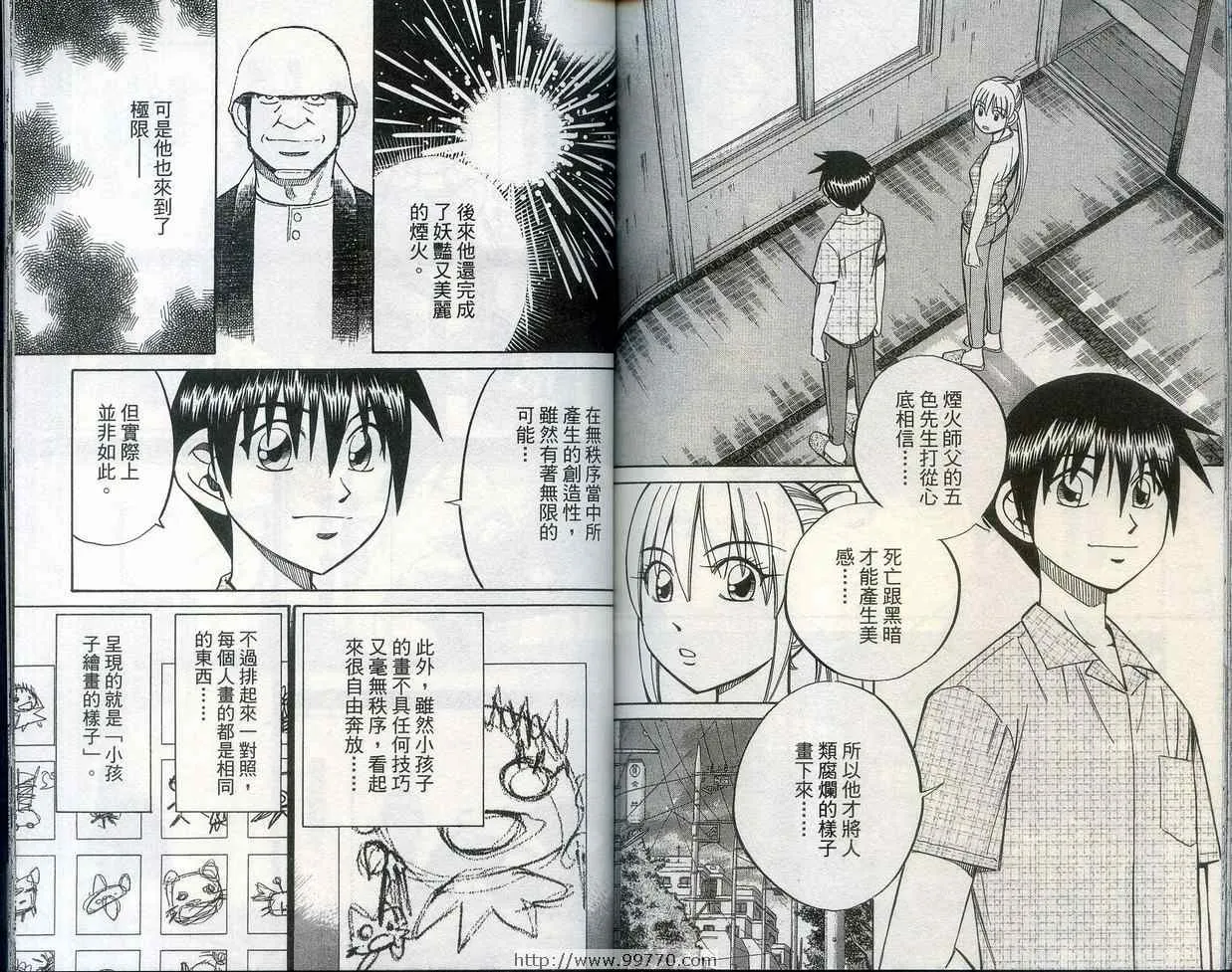第28卷 第87页