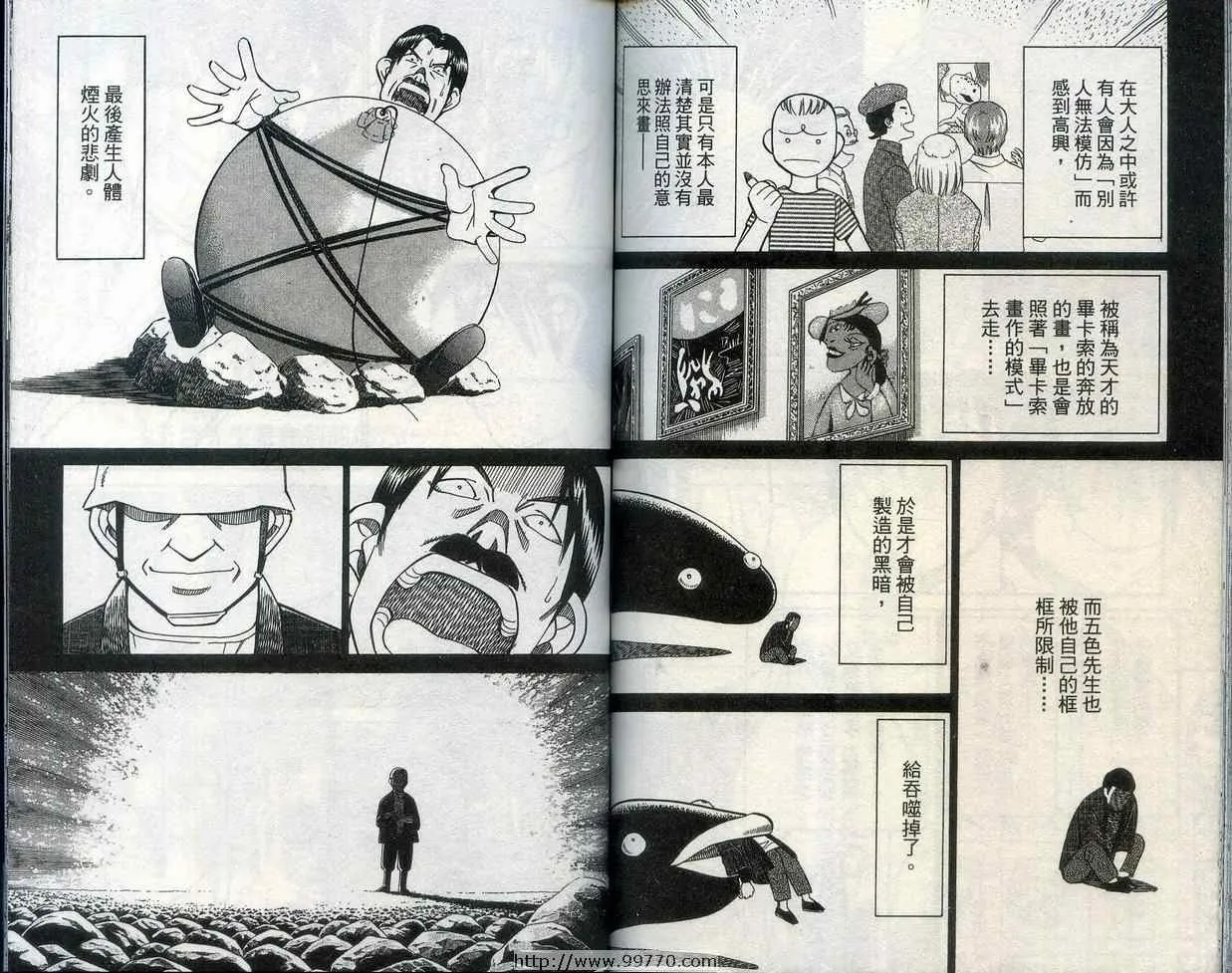 第28卷 第88页