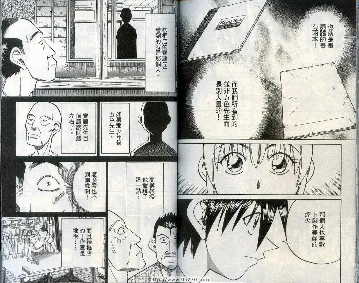 第28卷 第90页