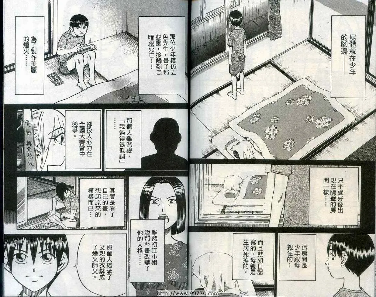 第28卷 第92页