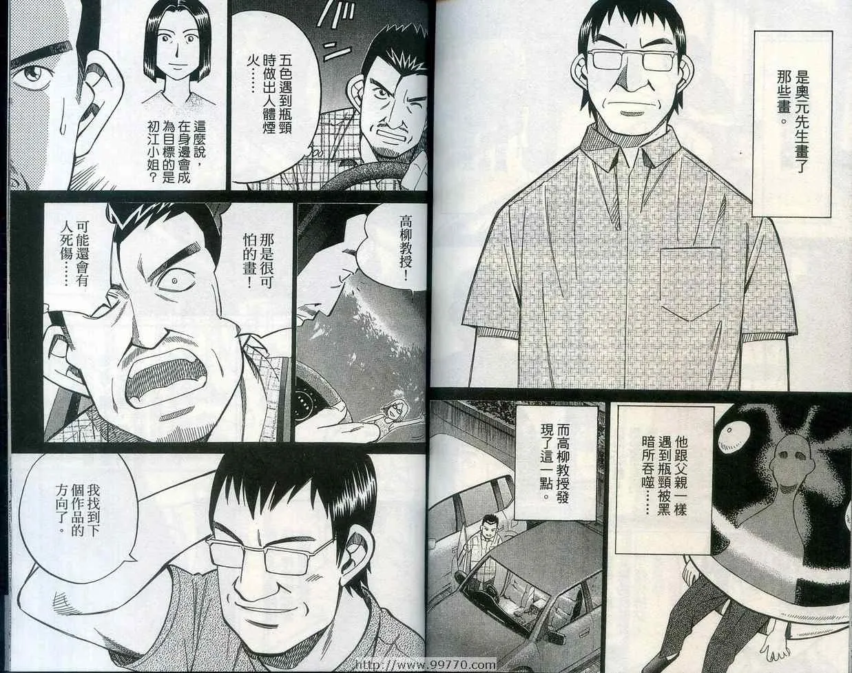 第28卷 第93页