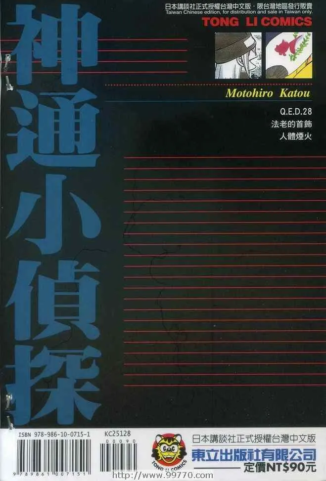 第28卷 第100页