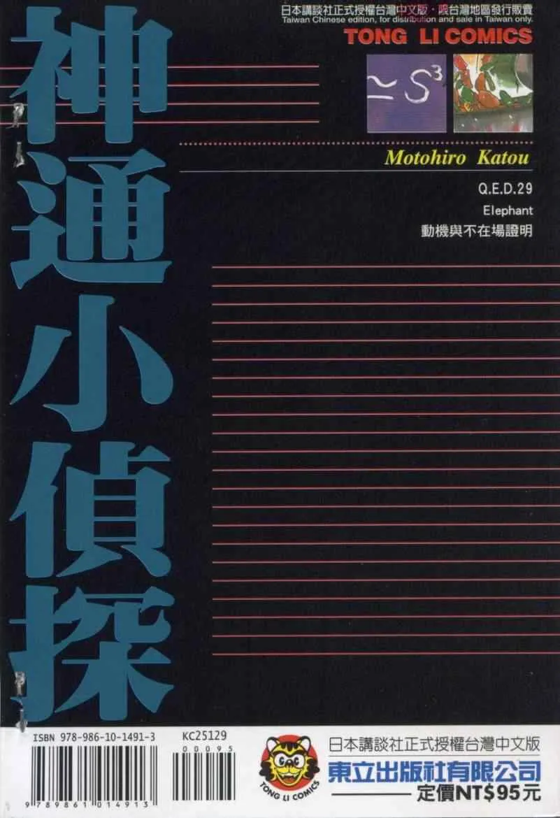 第29卷 第2页