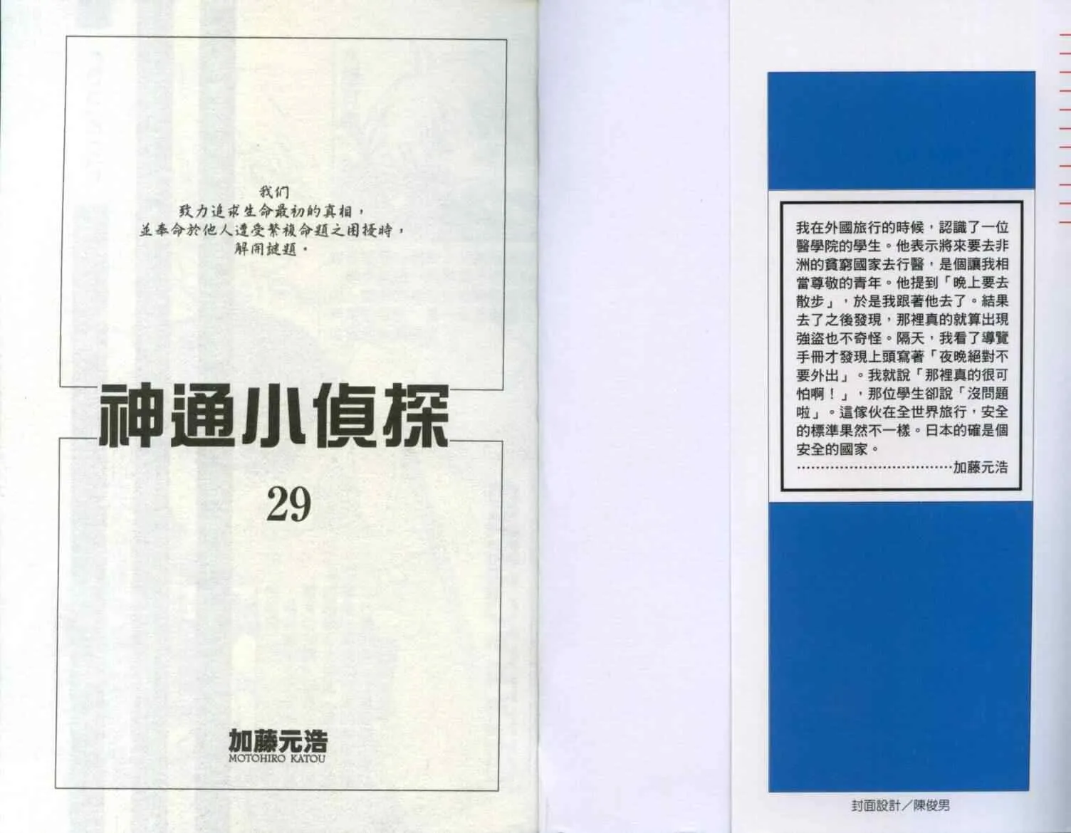 第29卷 第3页