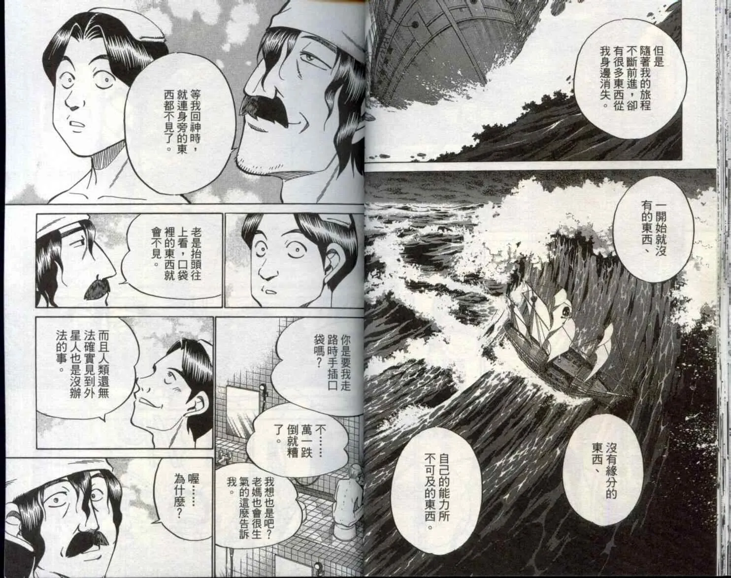第29卷 第25页