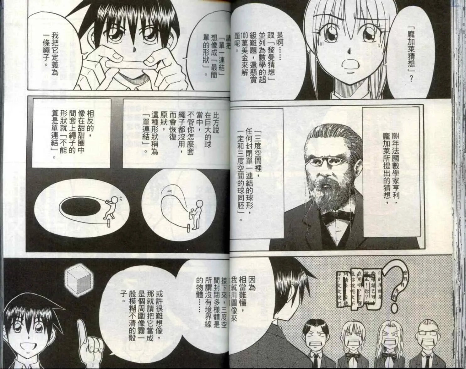 第29卷 第37页