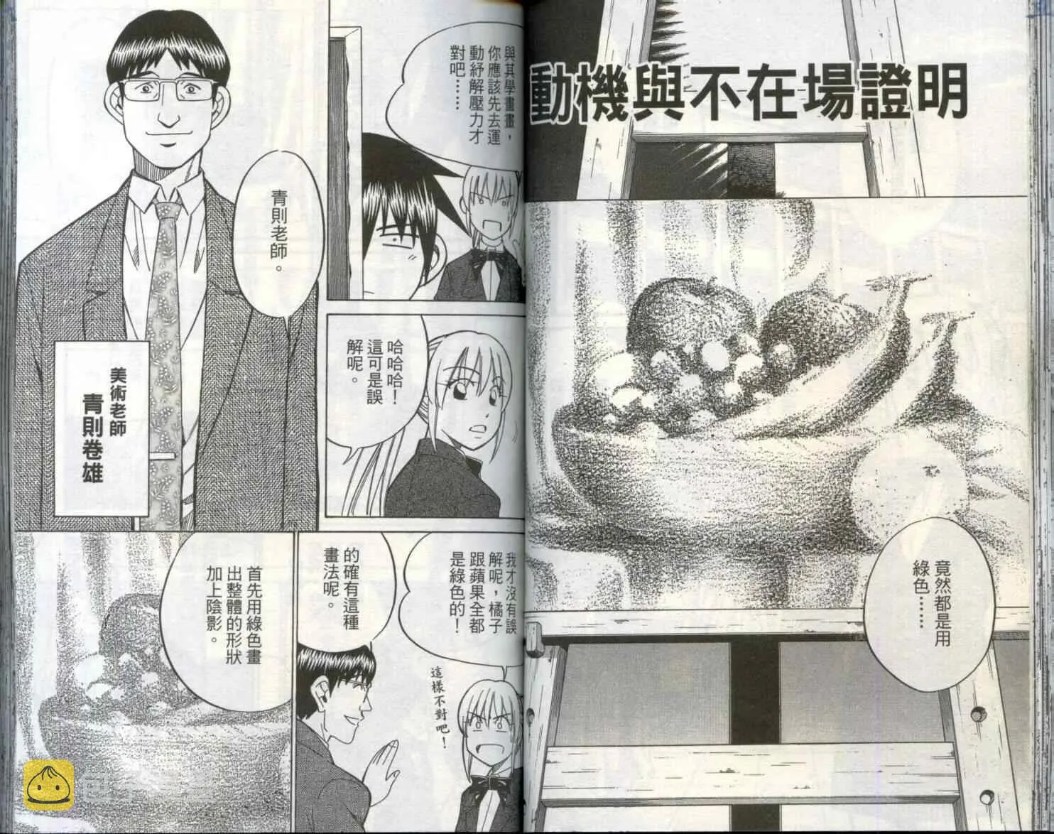 第29卷 第52页