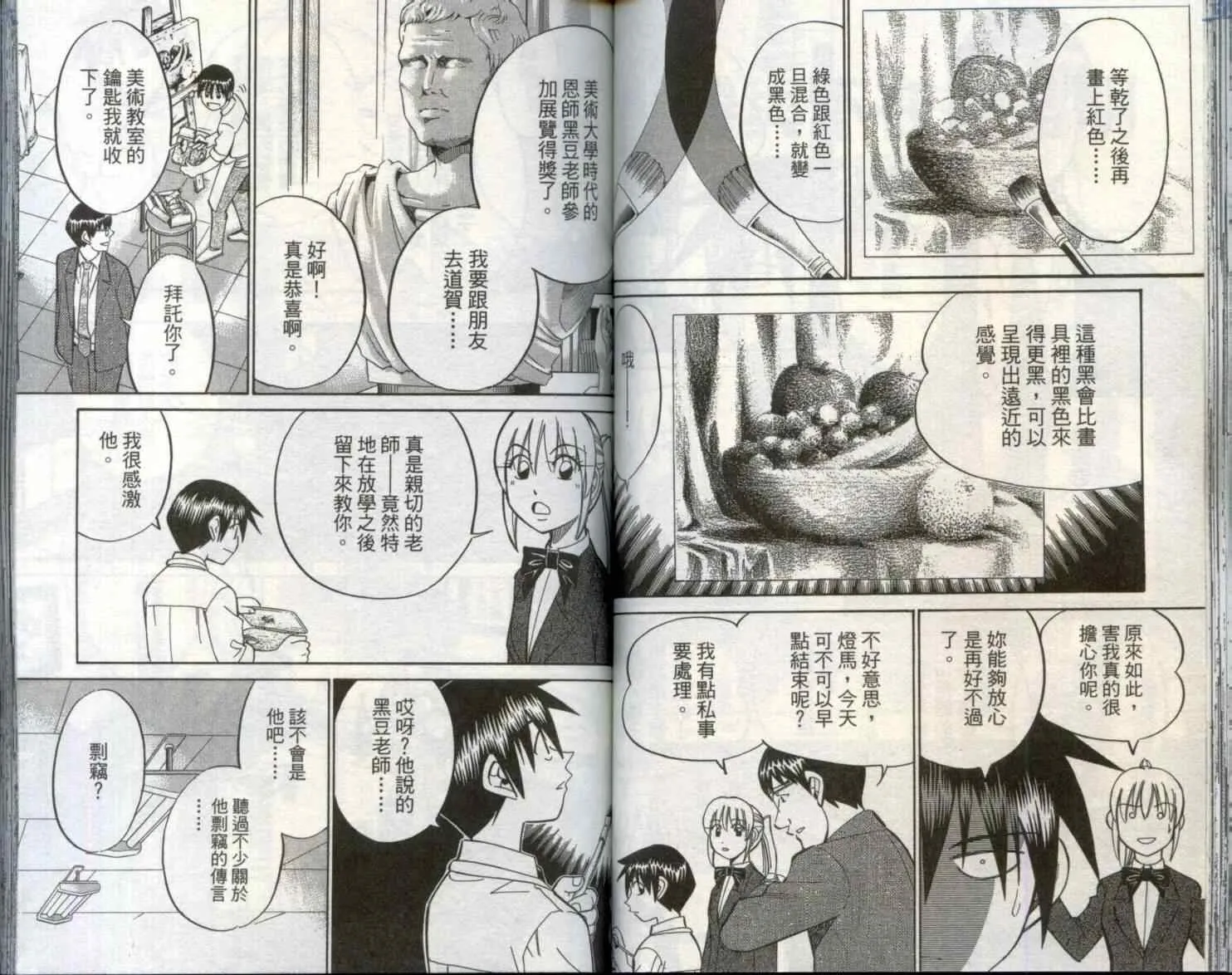 第29卷 第53页