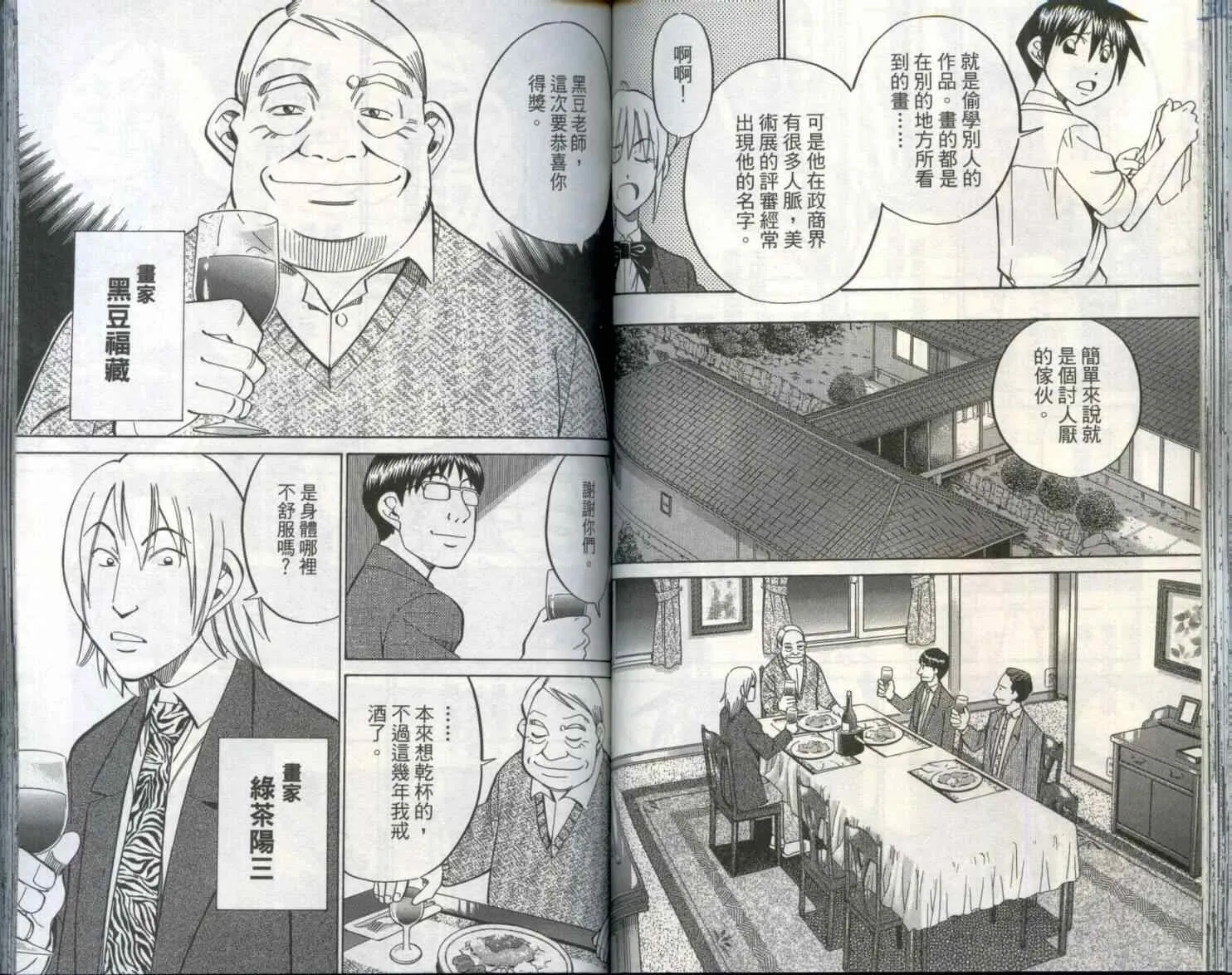 第29卷 第54页