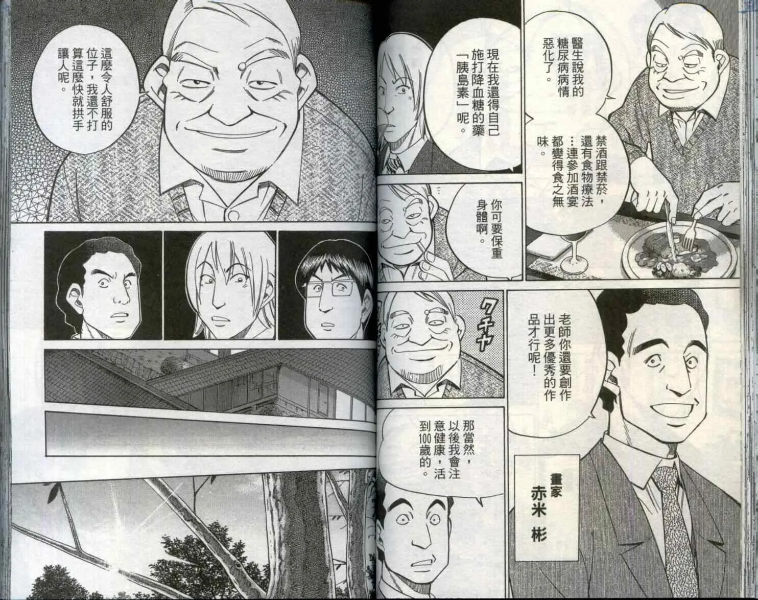 第29卷 第55页