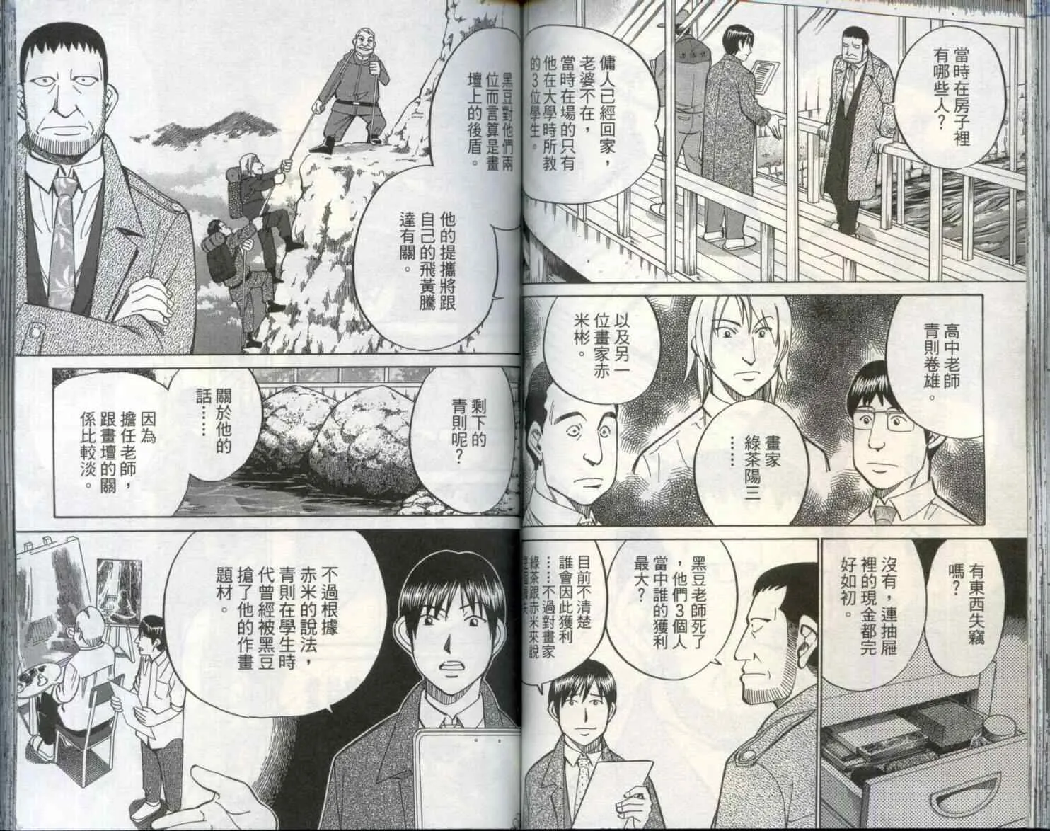 第29卷 第58页