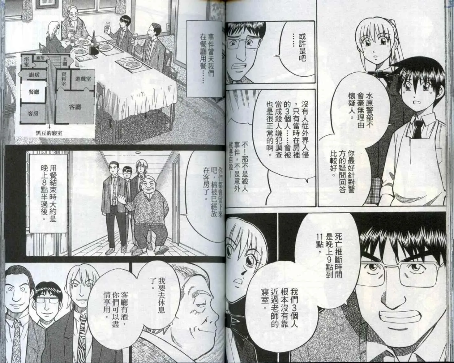 第29卷 第60页