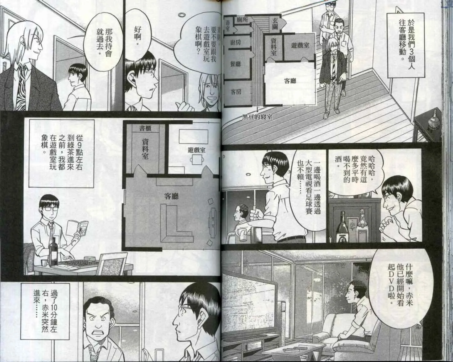 第29卷 第61页