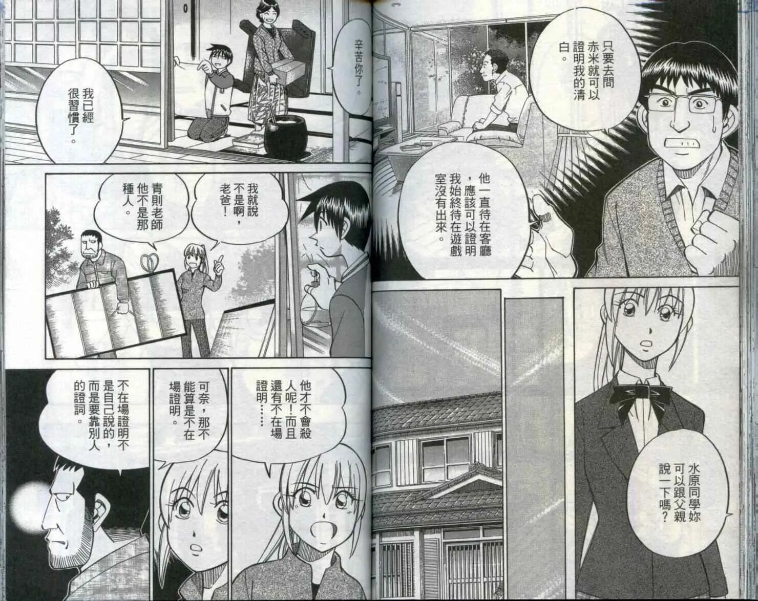 第29卷 第63页