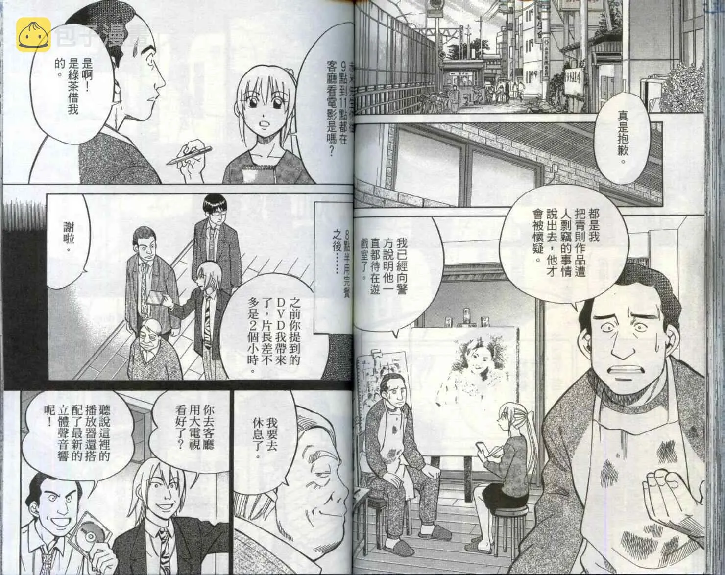 第29卷 第66页