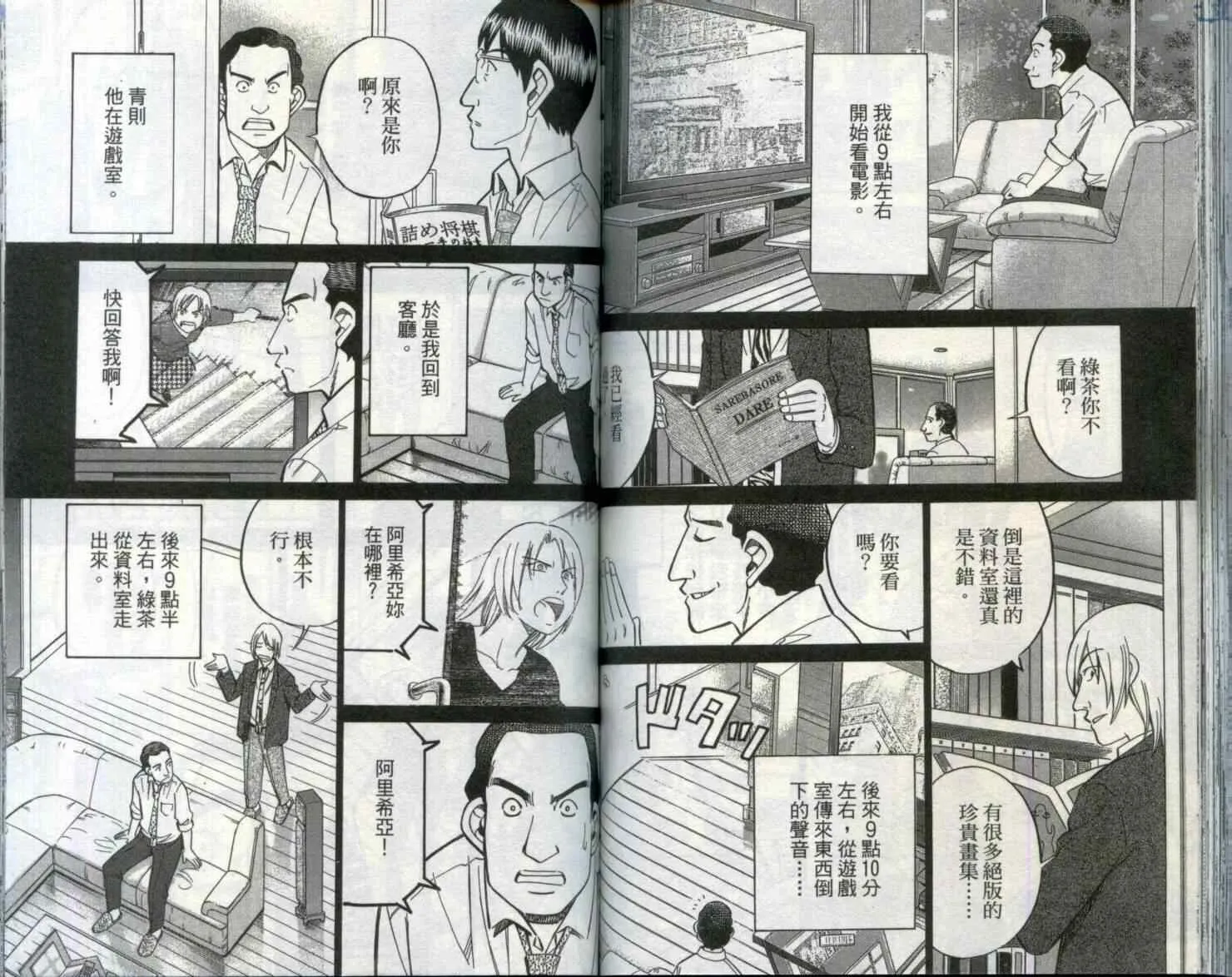 第29卷 第67页