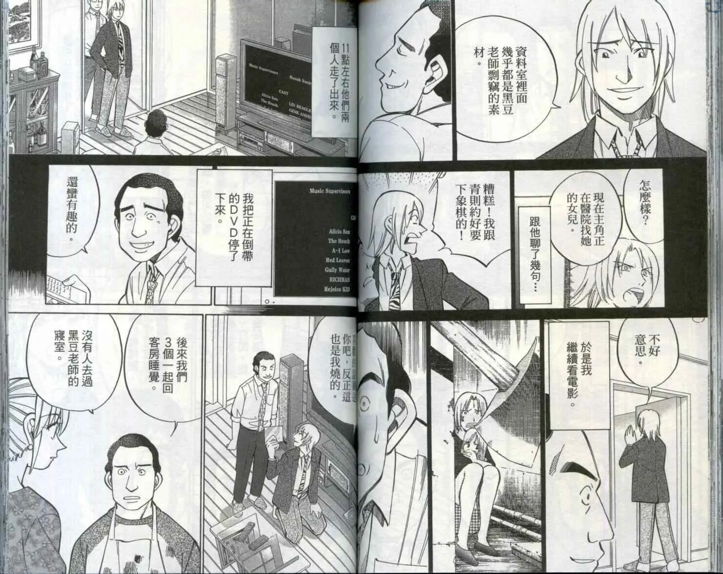 第29卷 第68页