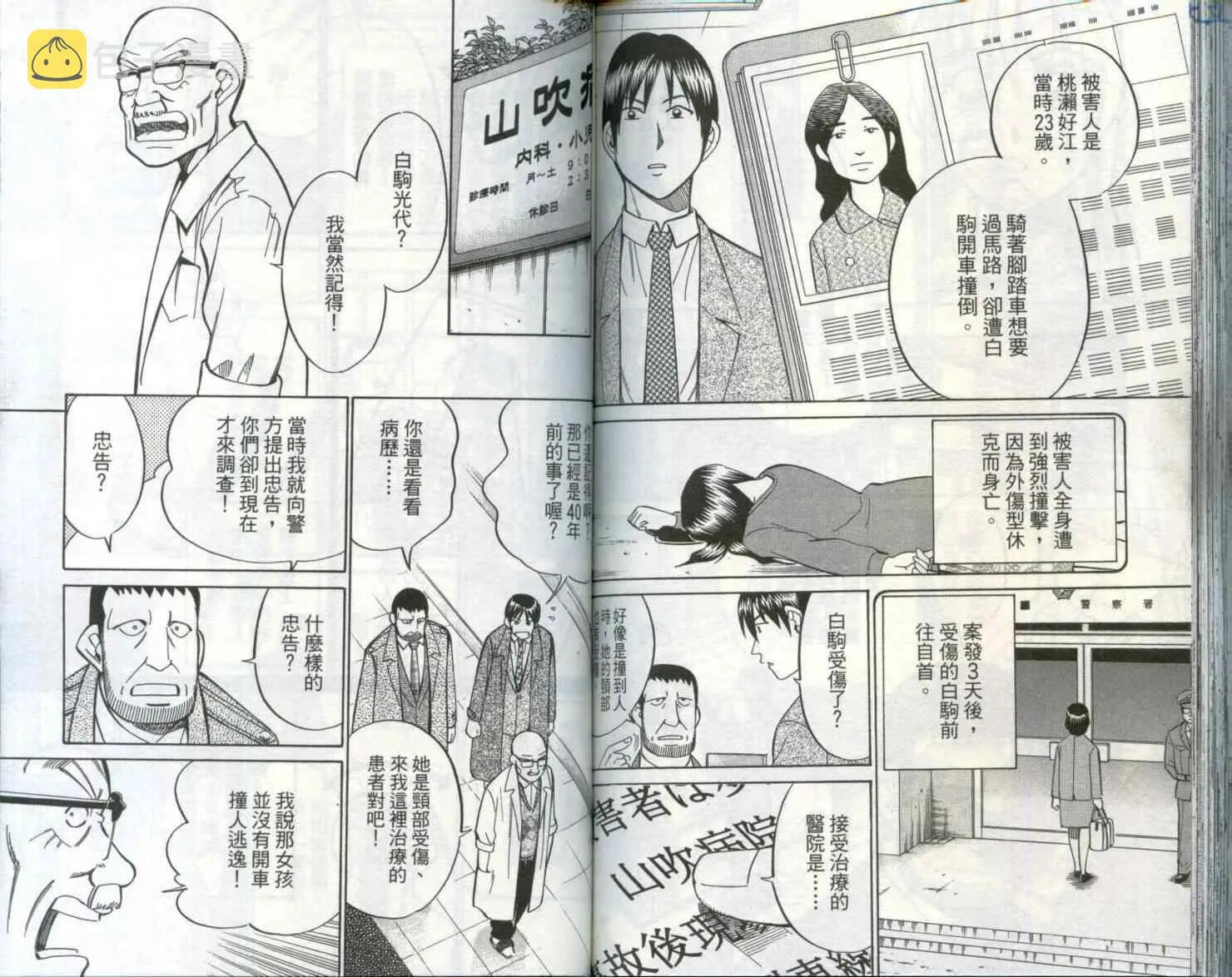 第29卷 第70页