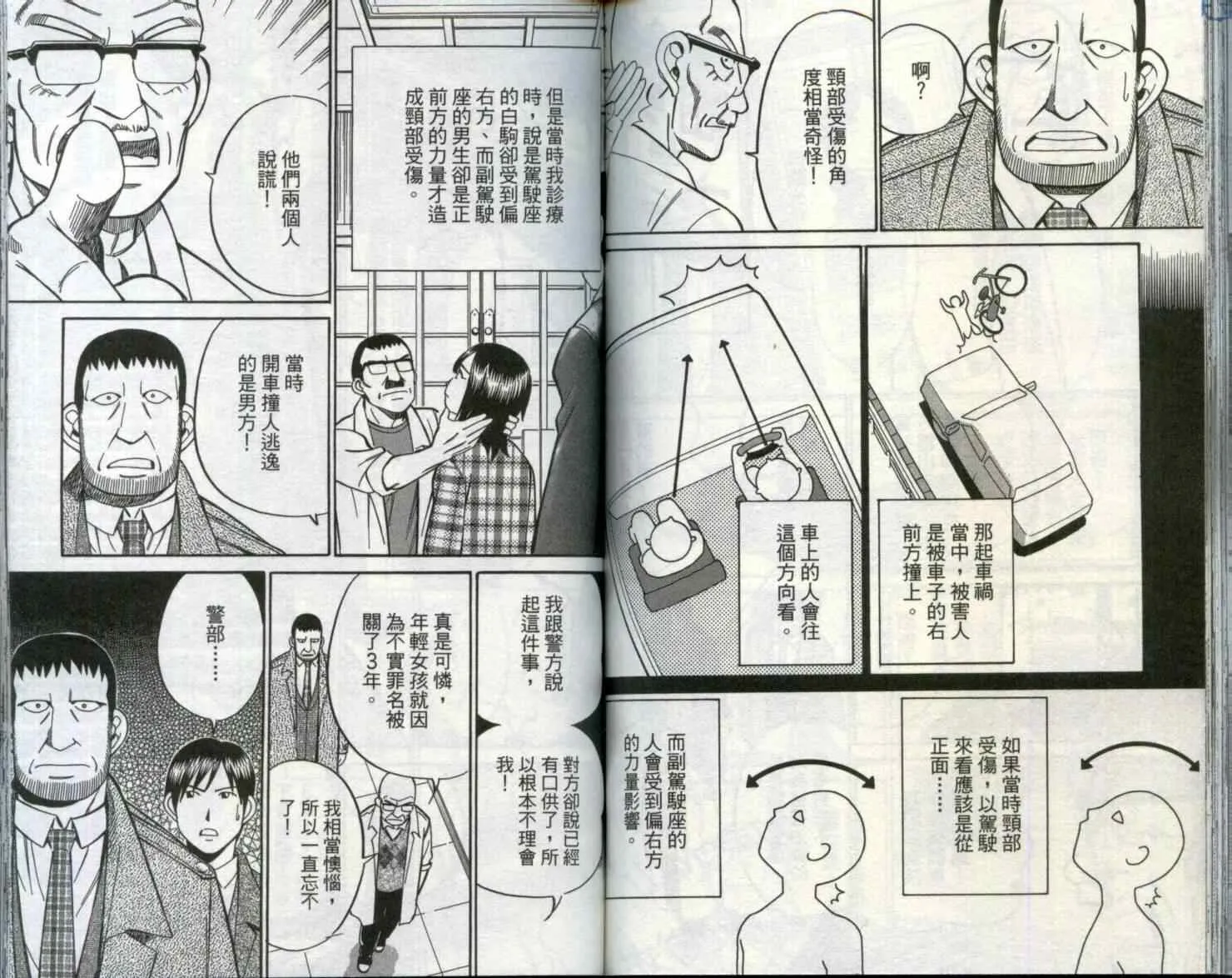第29卷 第71页